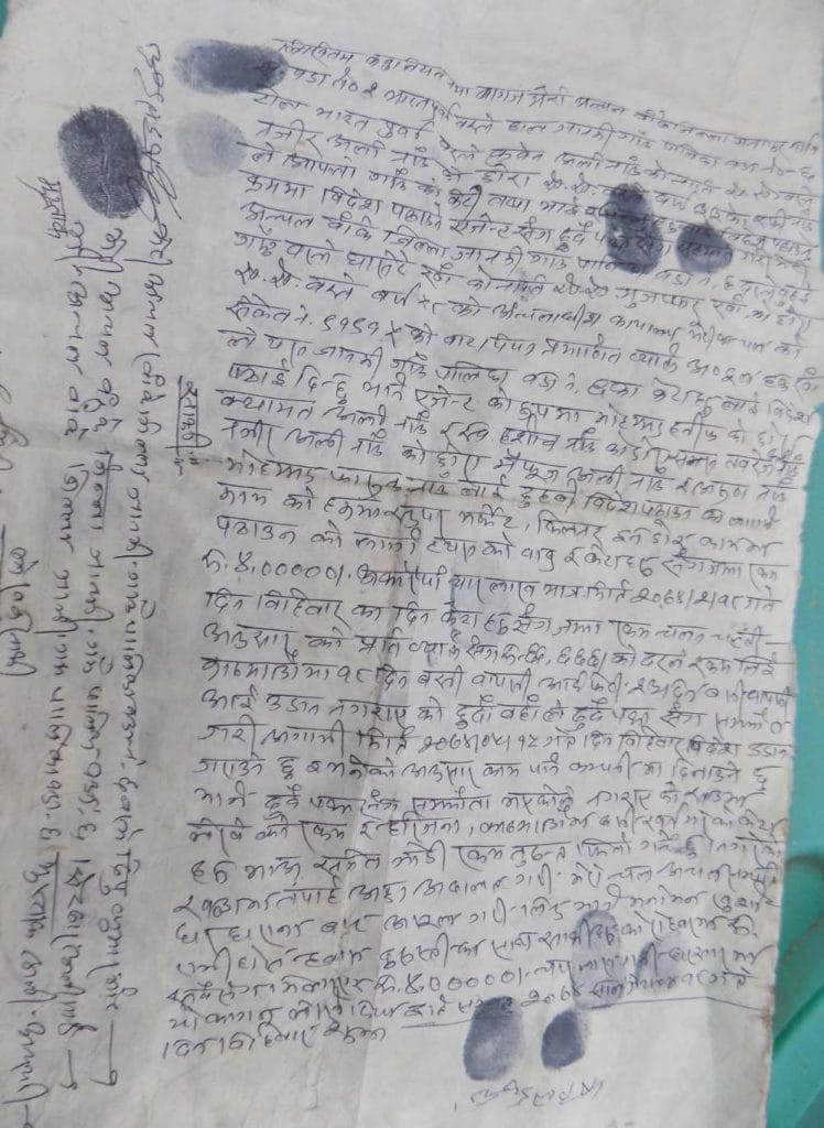 बाबुले गरिरहेको