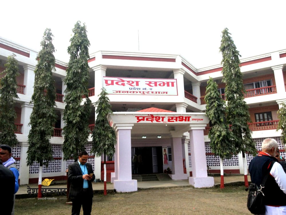 प्रदेश २ का सांसदहरुले मागे स्वकिय ...