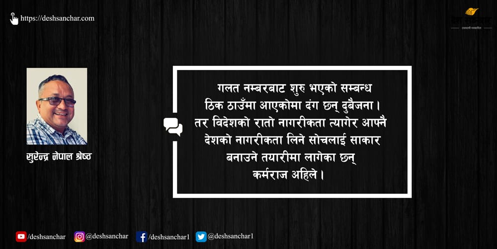 गलत नम्बर !