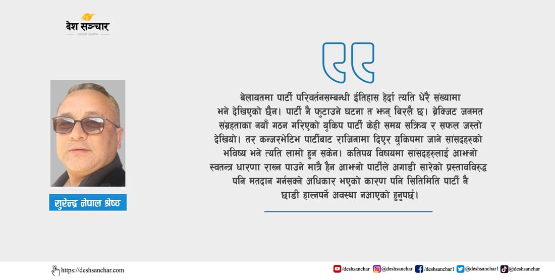 बोरिस जोन्सनलाई परेको खड्को