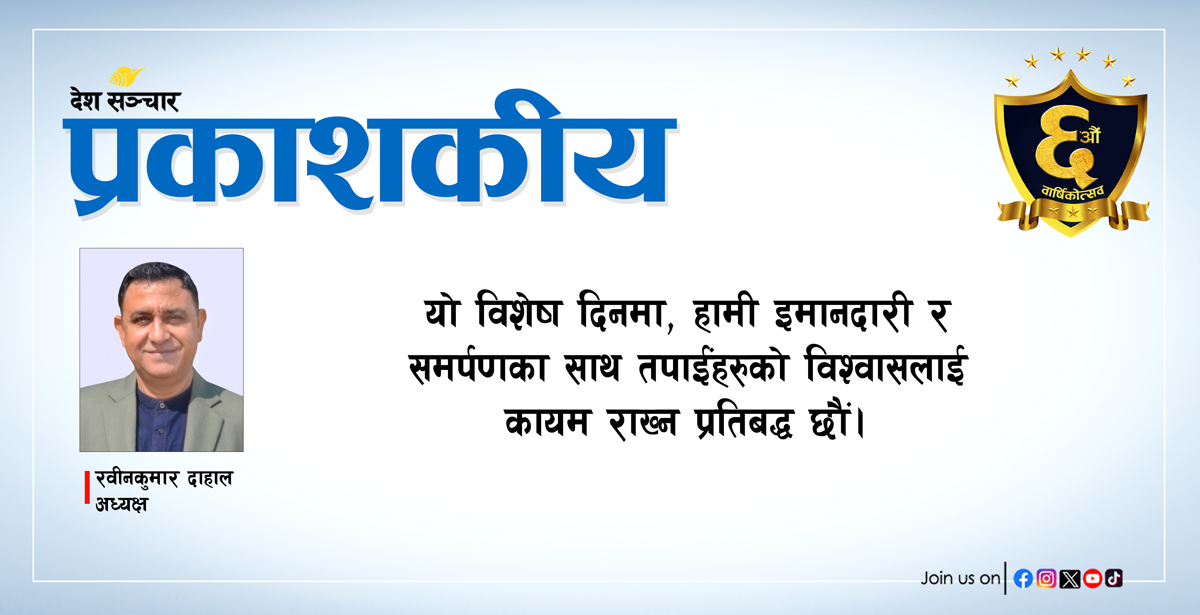 पाठकहरूप्रति कृतज्ञता