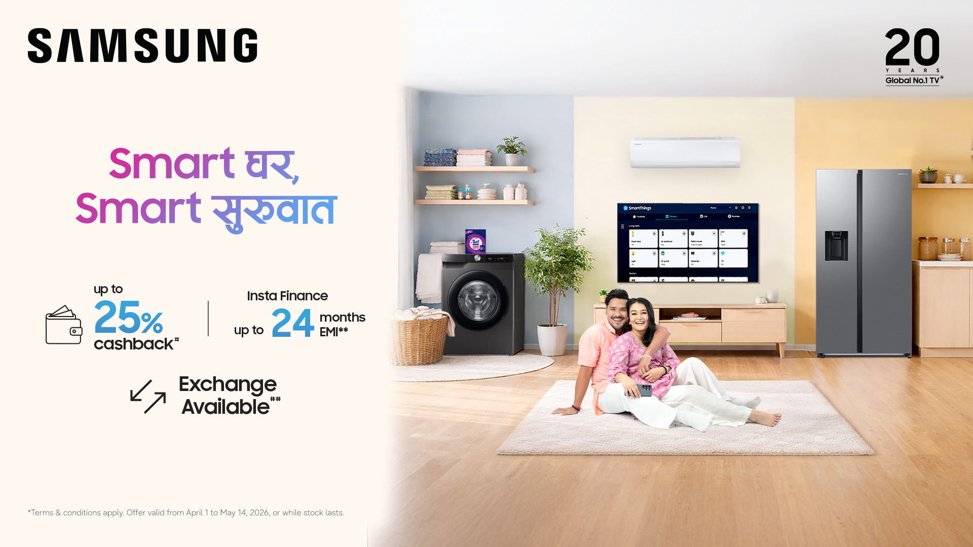सामसङ नेपालद्वारा नयाँ वर्ष २०८३ को अवसरमा ‘Smart घर, Smart सुरुवात’ अभियान घोषणा