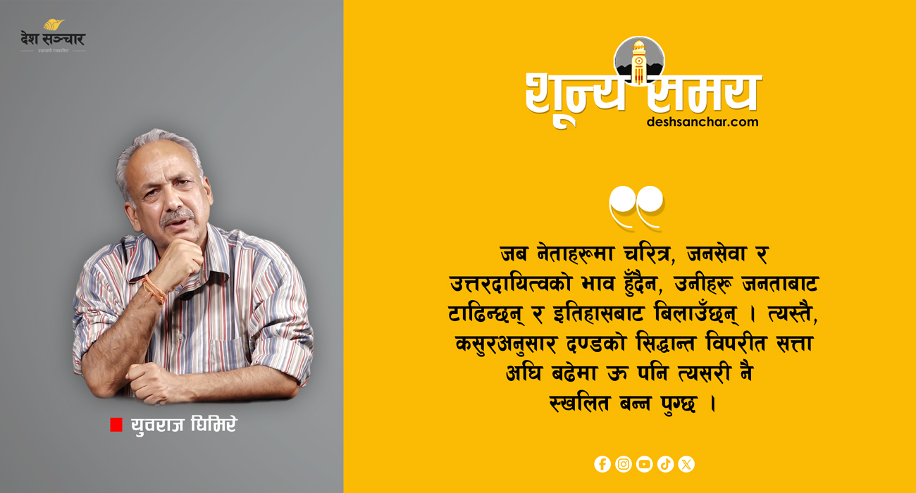 रास्वपा सत्तारोहणका दुई साता: केही हल्ला,  केही सन्देश