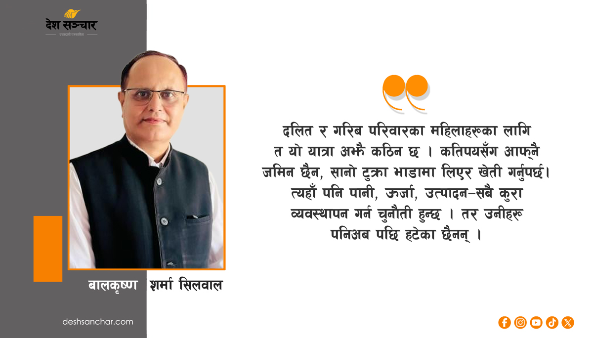अब केही आफ्नो जस्तो लाग्छ : जुम्ला तातोपानीका महिलाहरूको कथा