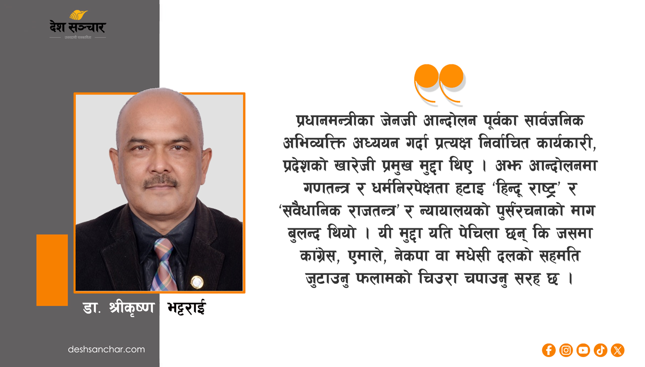 मुद्दा न्यायपालिका र राज्य पुनर्संरचनाको: बहस संविधान संशोधनको