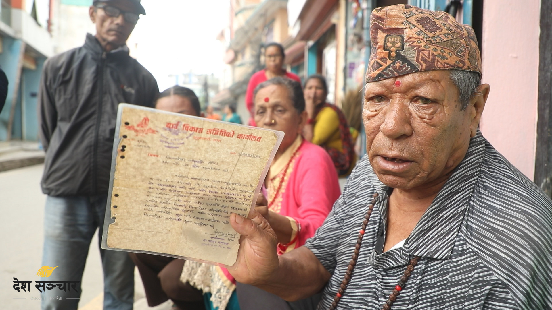 ‘मलाई पनि आकाश र जमिनको अधिकार देऊ’