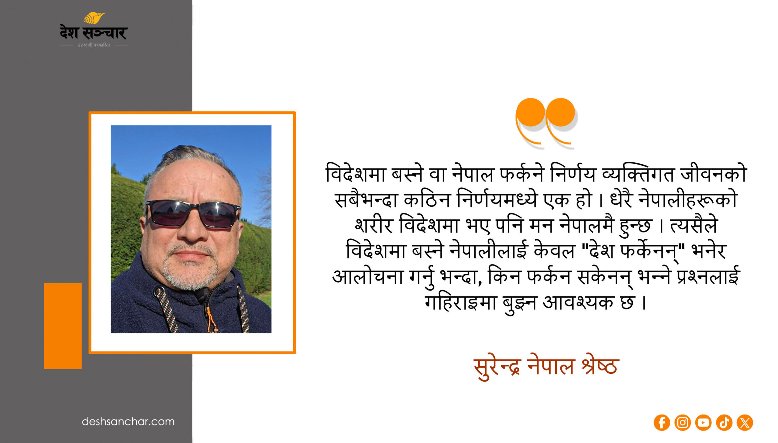नेपाल फर्किने सपना: किन हुन्छ अपुरो?
