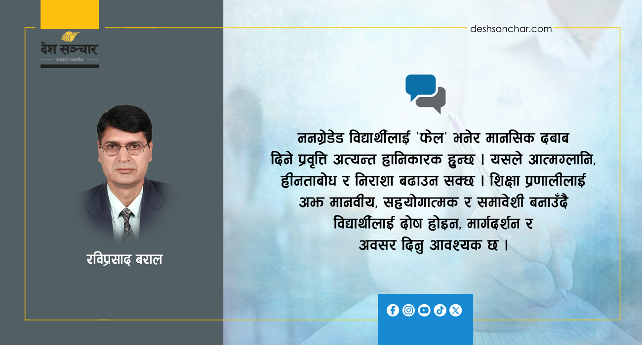 एसईई २०८२: ग्रेडेड प्रतिशत बढ्यो, ननग्रेडेड चुनौती कायमै