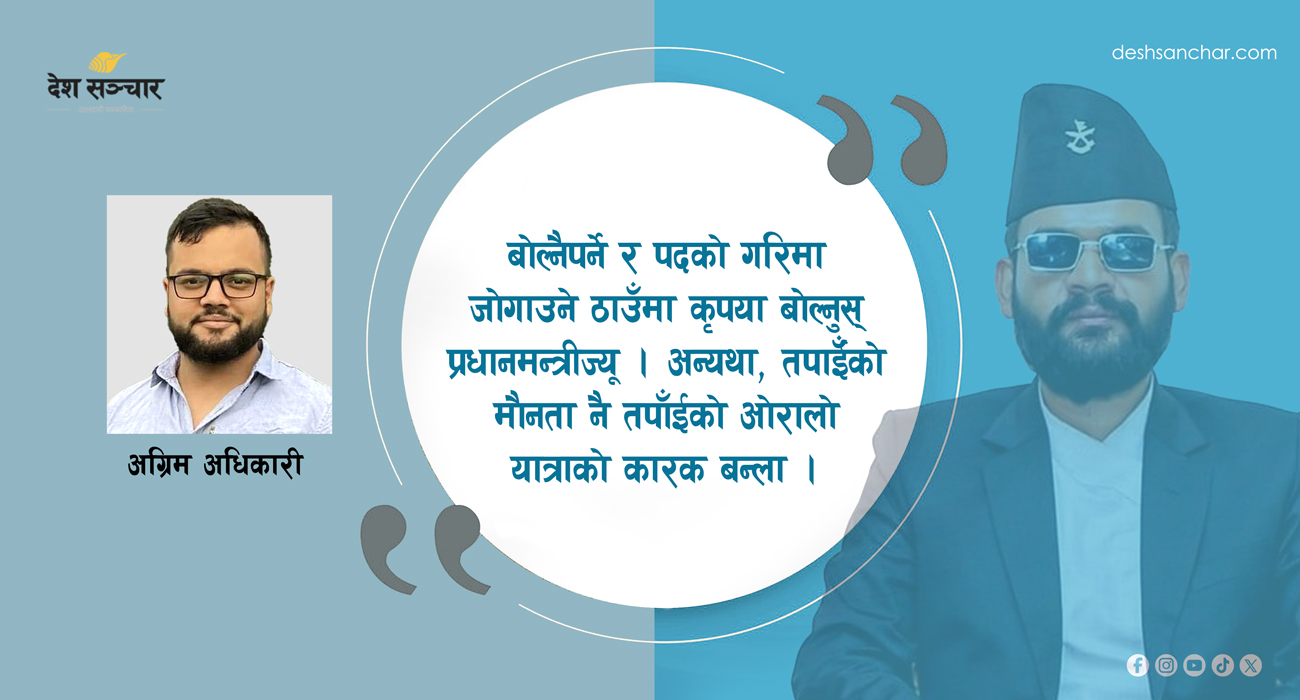 बोल न बालेन, बोल