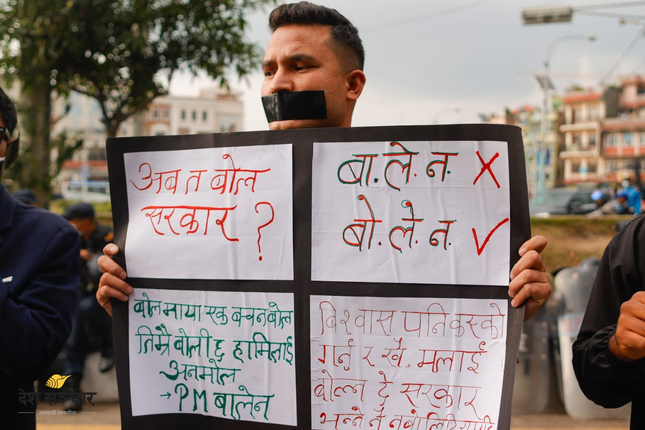 बोल सरकार (तस्बिरहरू)