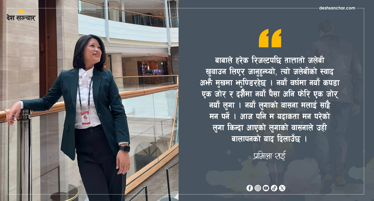 मान्छेहरू कमाउन मन छ मलाई