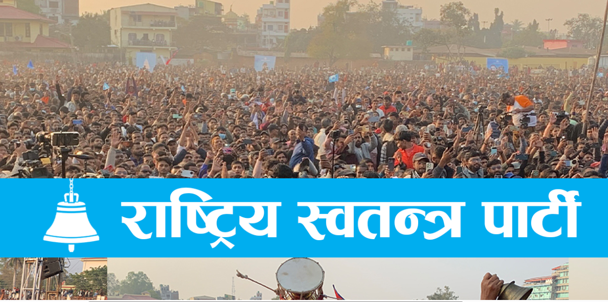 रास्वपामा १८ जिल्ला सभापति चयन, बाँकीमा हुँदैछ अधिवेशन