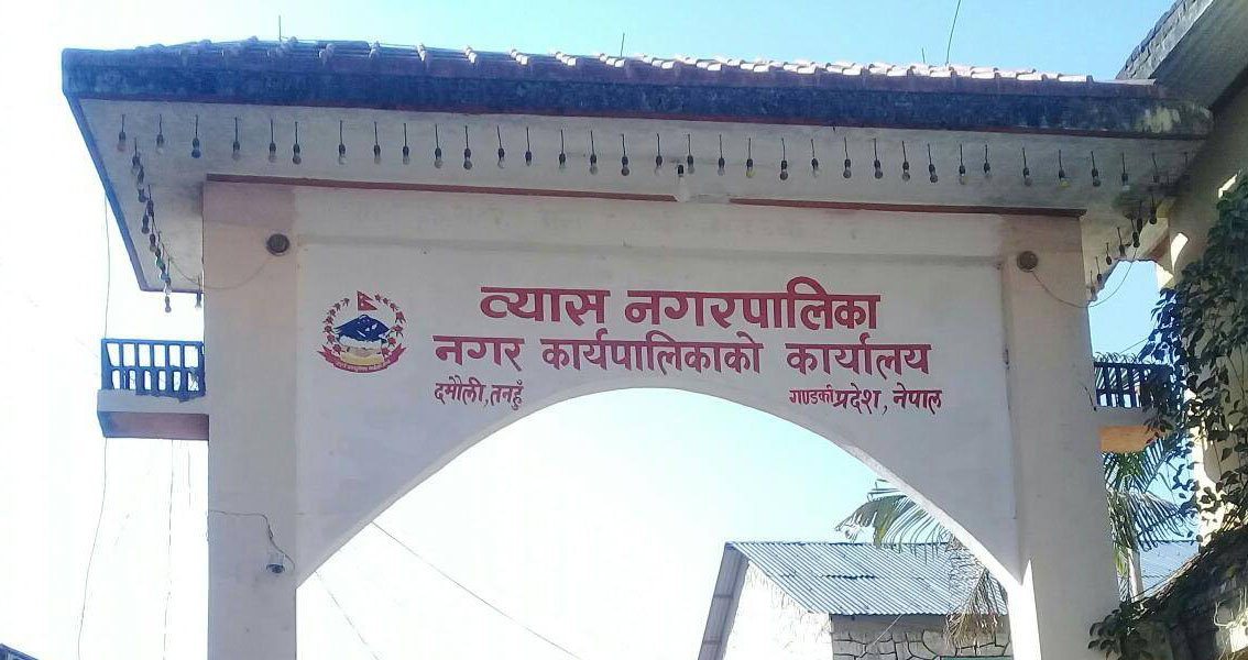 नियमविपरीत निर्माण गरिएका संरचना हटाउन व्यास नगरपालिकाको आग्रह