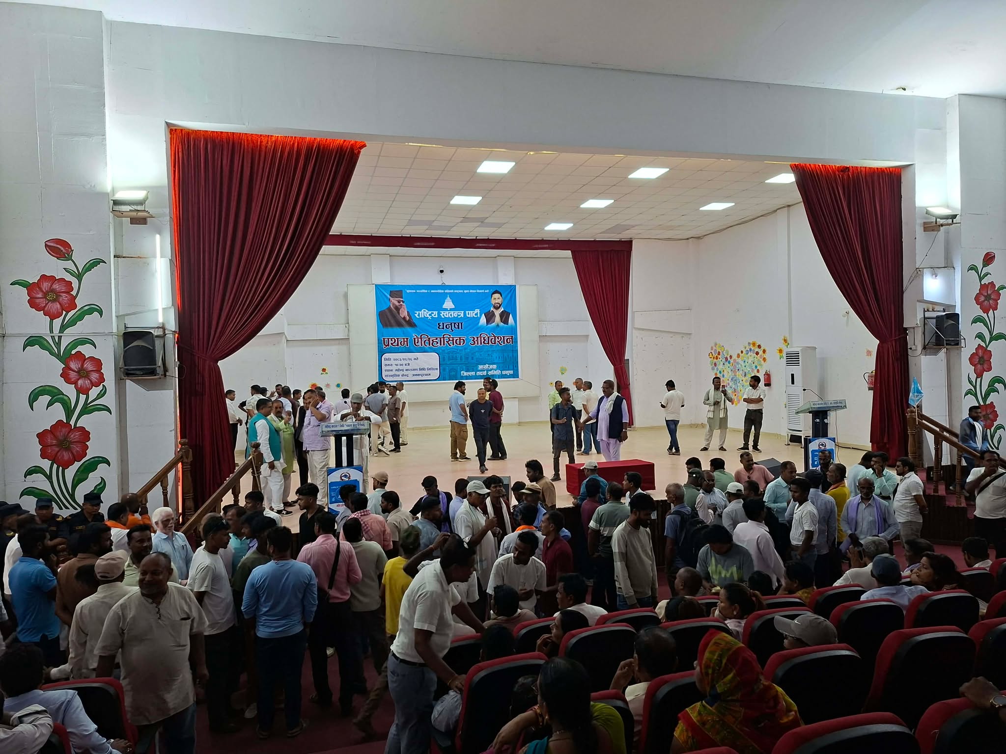 सभापतिलाई कारबाही गरेपछि रास्वपा धनुषा अधिवेशन स्थगित