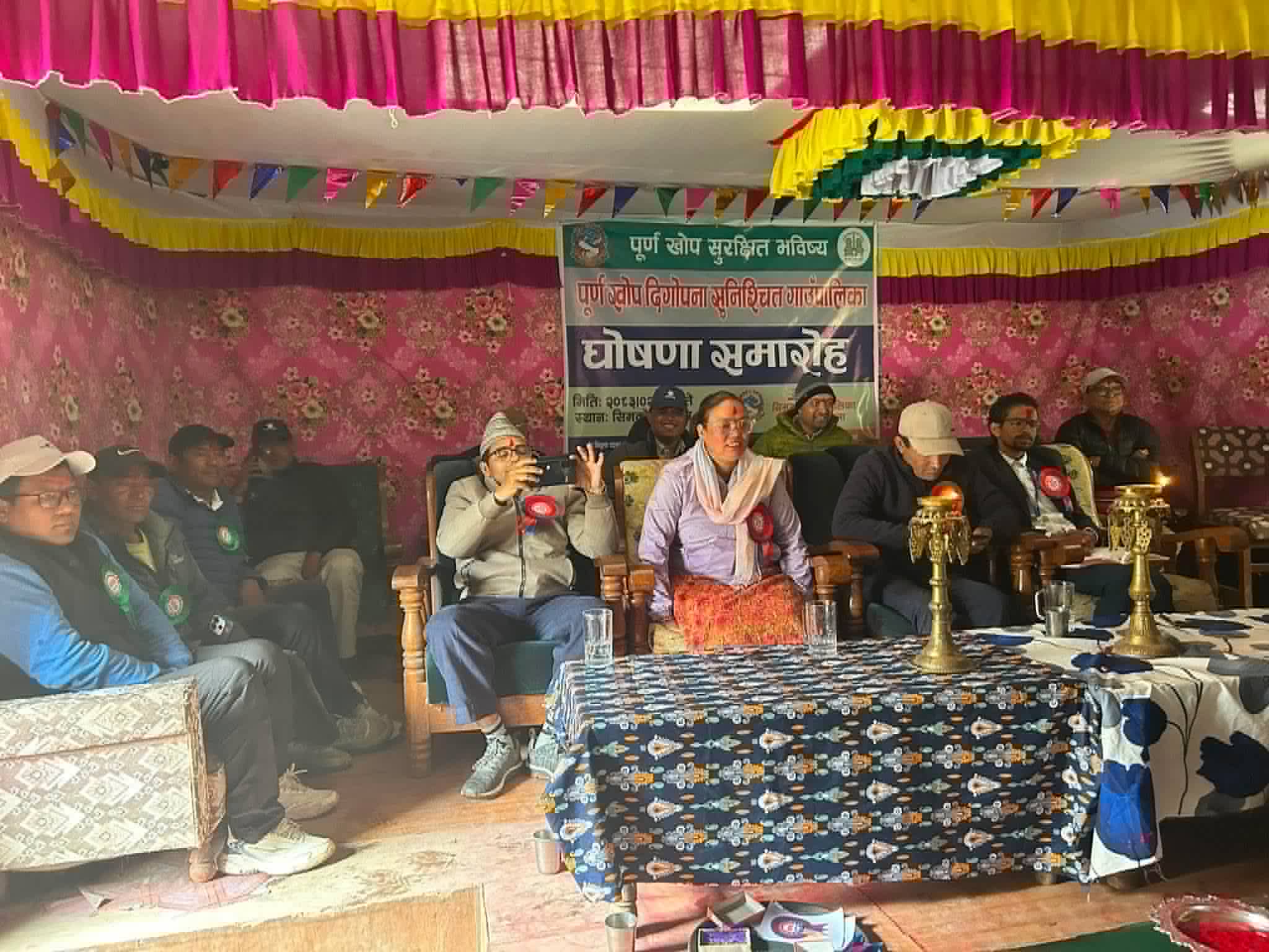 सिमकोट पूर्ण खोप दिगोपना सुनिश्चित गाउँपालिका घोषित