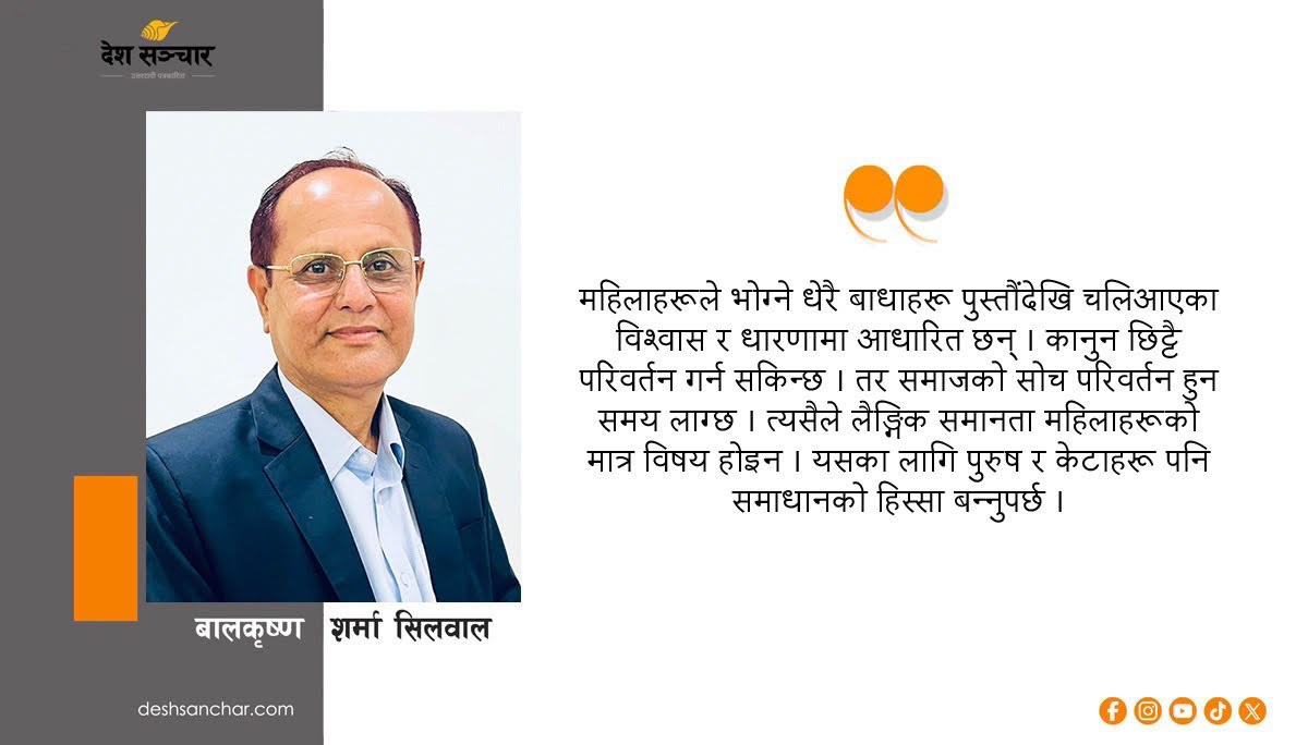 महिला, दलित र सीमान्तकृत समुदायकाआवाजसँग बिताएका वर्षहरू