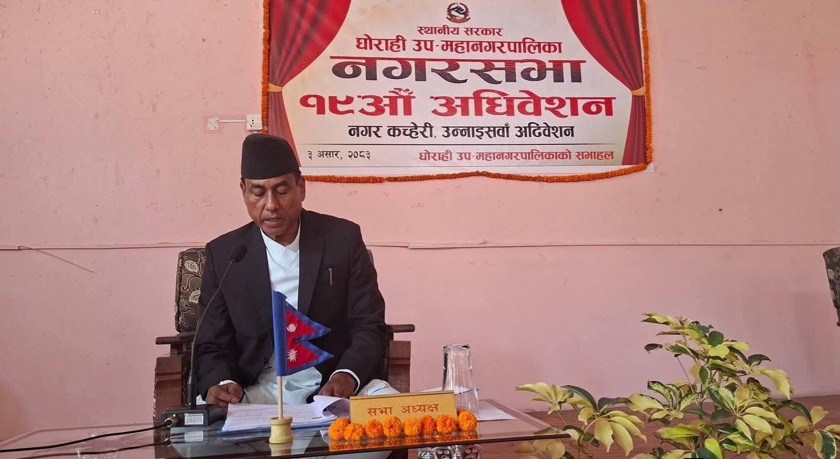 घोराहीको नीति तथा कार्यक्रम सार्वजनिक, कृषि, शिक्षा र सामाजिक विकासलाई प्राथमिकता