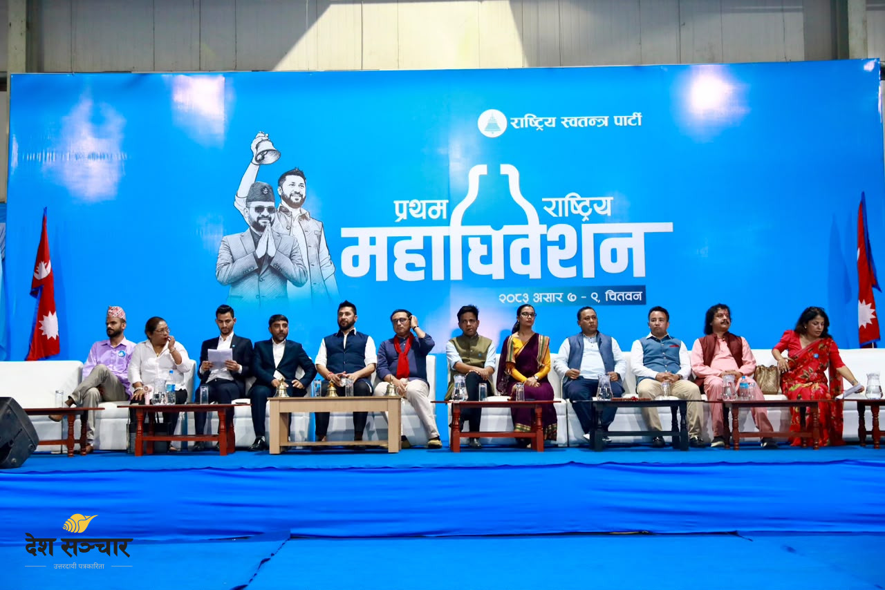 रास्वपा महाधिवेशनः कुन केन्द्रीय सदस्यले कति पाए मत?