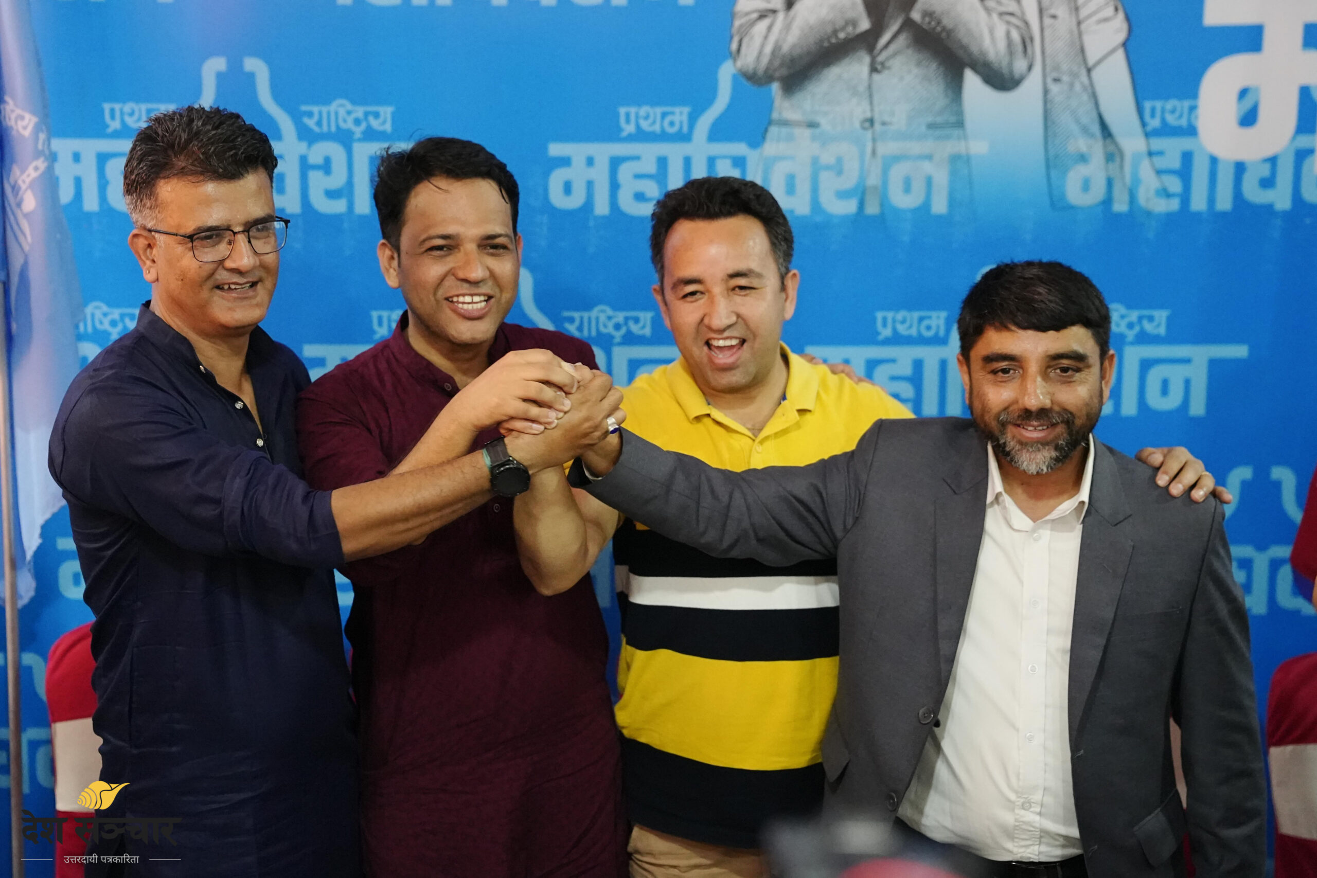 रविका विश्वासपात्र विपिन आचार्यलाई समर्थन गर्दै चार जनाले लिए महामन्त्रीबाट उम्मेदवारी फिर्ता