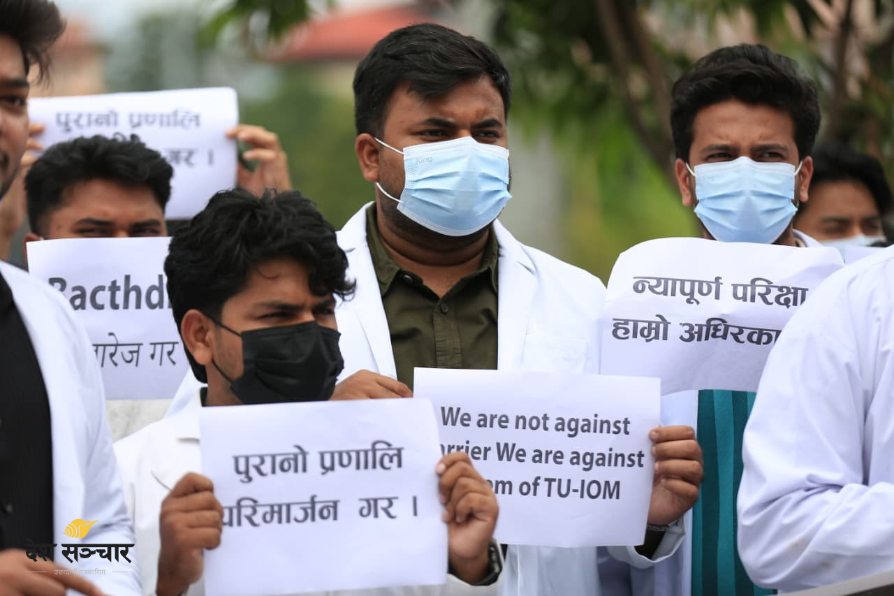 ६ बुँदे मागसहित एमबीबीएस र बीडीएसका विद्यार्थीको माइतीघरमा प्रदर्शन (तस्बिरसहित)