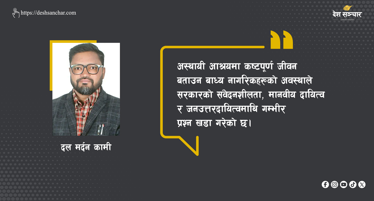 सरकारको १०० दिन: परिवर्तनको प्रतीक्षा, निराशाको अनुभूति