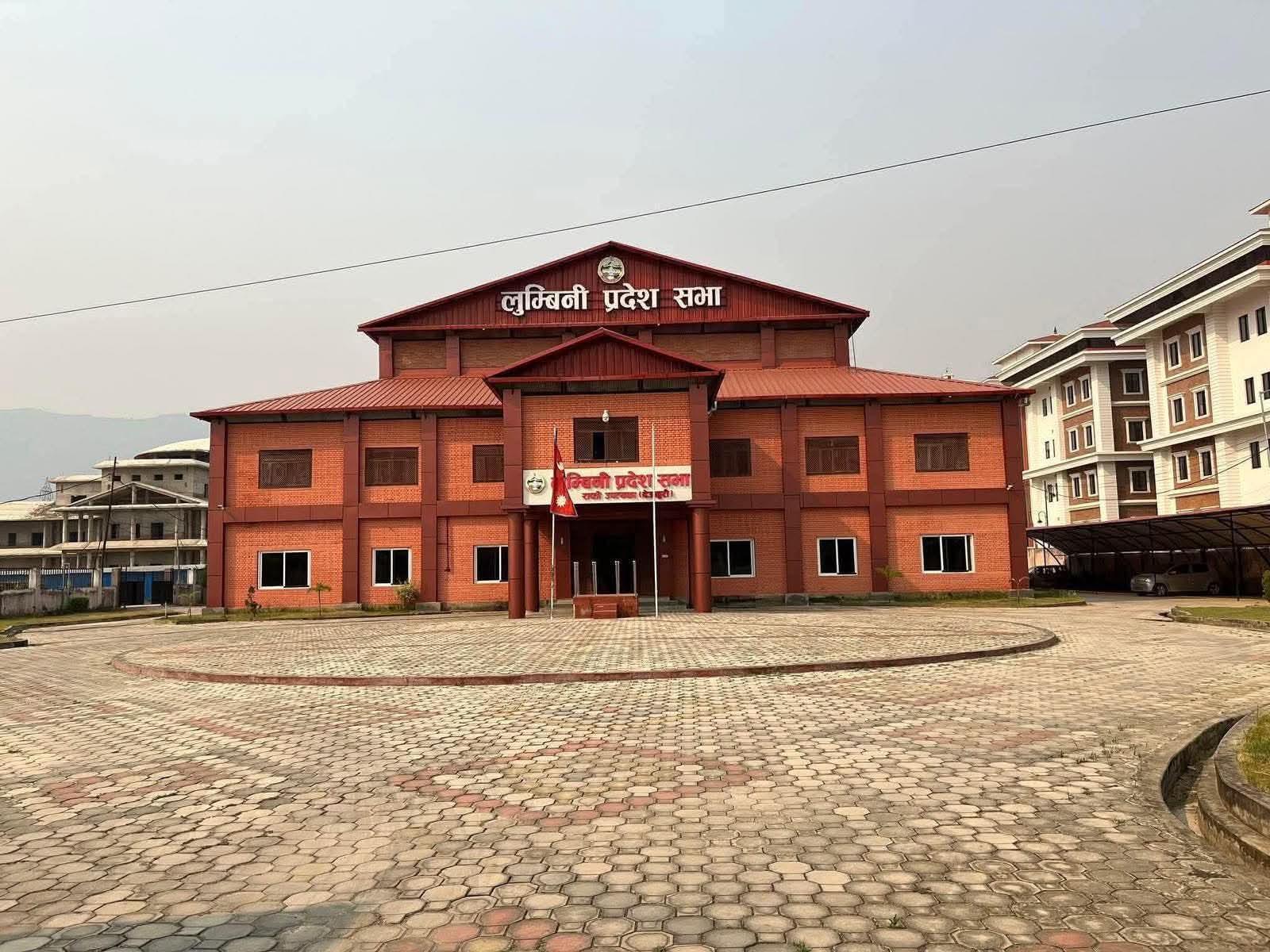 लुम्बिनी प्रदेश सभा बैठक: आज चार मन्त्रालयको बजेटमाथि छलफल हुँदै