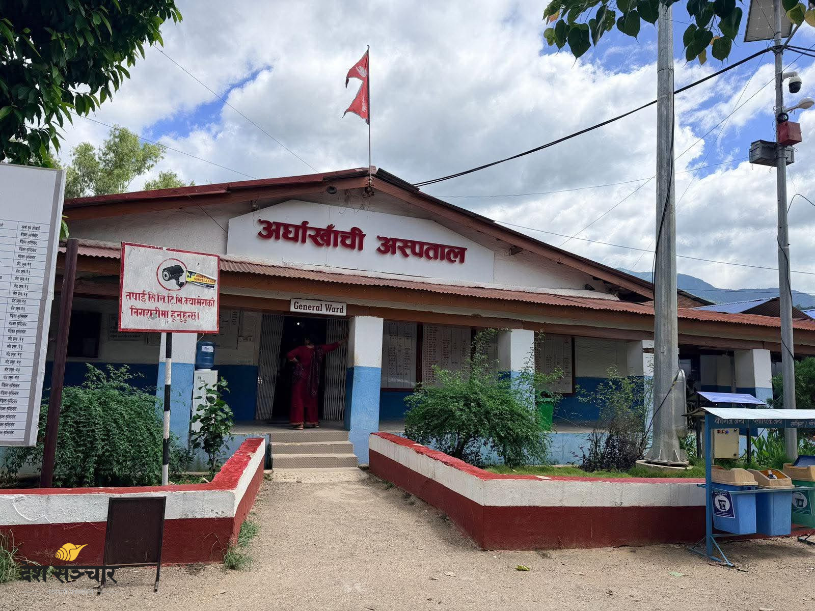 अर्घाखाँची अस्पतालमा डायलाइसिस सेवा सञ्चालनको तयारी
