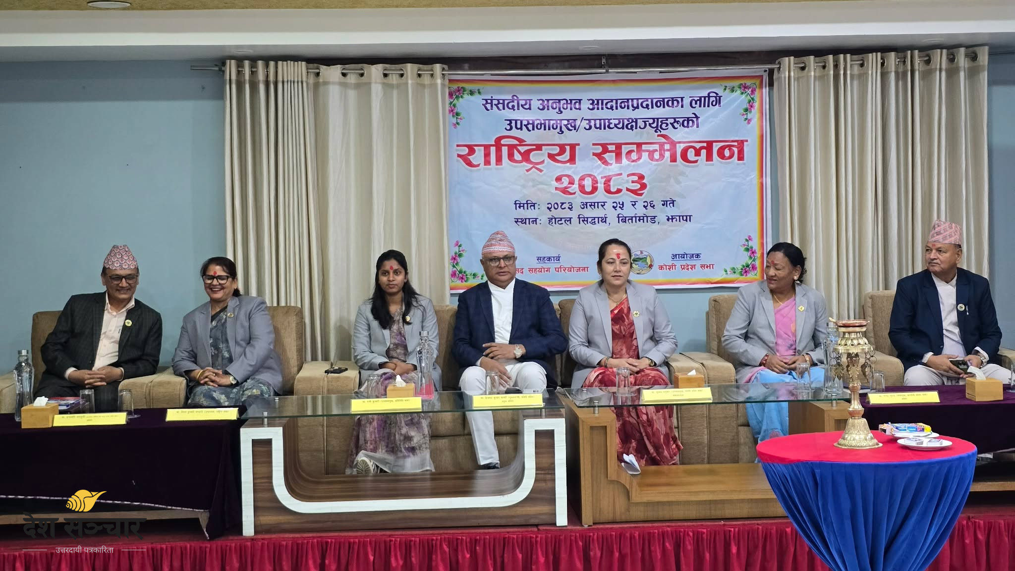 झापाको बिर्तामोडमा दुई दिने उपसभामुख सम्मेलन सुरु (तस्बिरसहित)