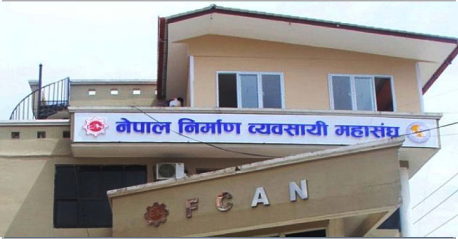 सार्वजनिक खरिद ऐन संशोधनको स्वागत