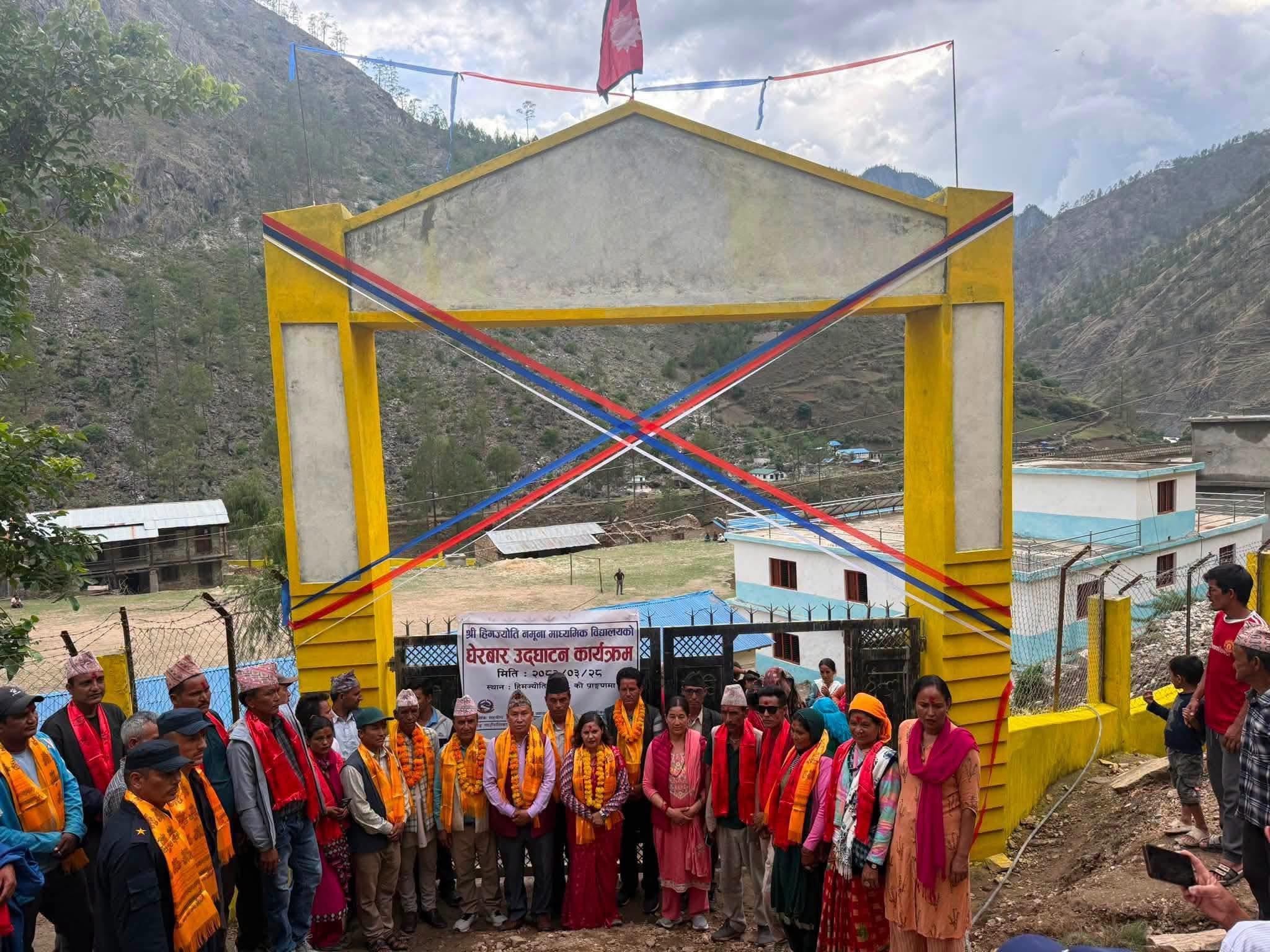 हिमज्योति माविमा गरियो घेराबार