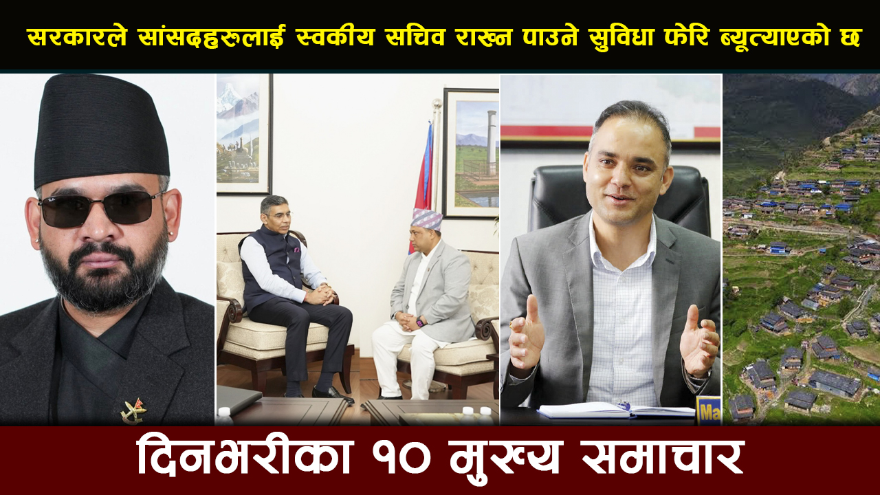महिला उद्यमीका समस्या समाधान गर्न सरकार प्रतिबद्ध छः प्रधानमन्त्री शाह | Deshsanchar Samachar