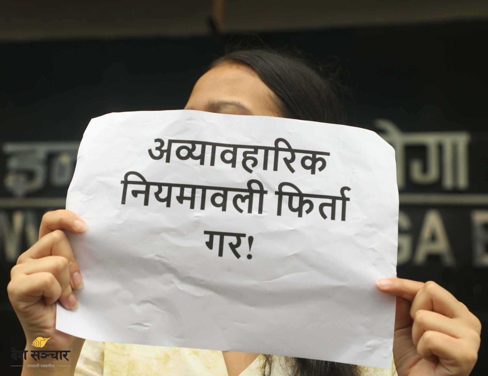 पुतलीसडक चोकमा शैक्षिक परामर्श व्यवसायीको प्रदर्शन (तस्बिरहरू)