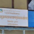 हुम्लामा पशु सेवातर्फ बजेट खर्च न्यून